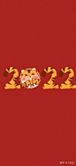 2022虎年壁纸来啦 : 图片来源于网络，侵删 赏图开始 