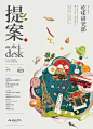 5月台湾诚品书店将关闭一店，但它的海报都是经典 : 平面设计师的宝藏。