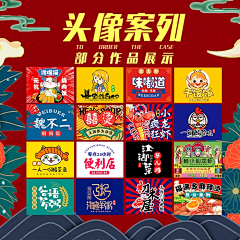 刘先森~采集到【美团外卖店铺】
