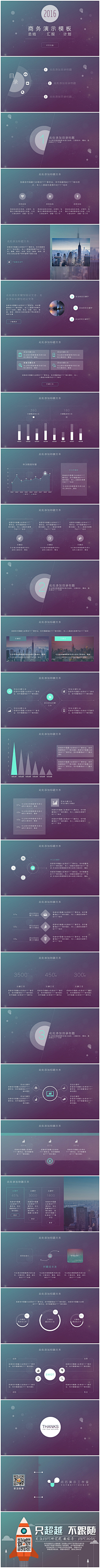 演界网PPT采集到2015年终总结、汇报模板PPT