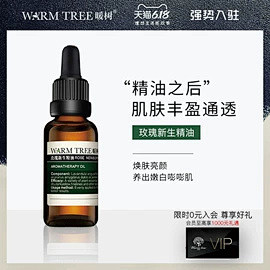 新店开业WARM TREE/暖树玫瑰