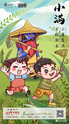 地产资源库采集到小满