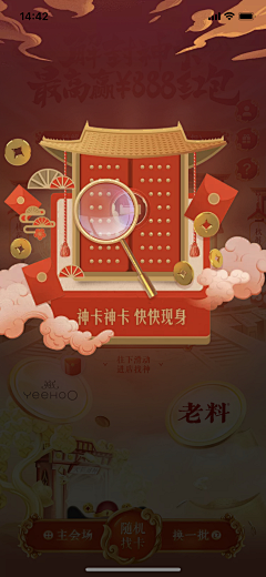 小情绪ccc采集到H5