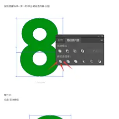 Ai教程-制作水波纹文字效果-字体传奇网（ZITICQ）