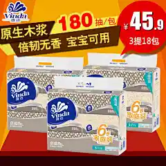 维达抽纸纸巾倍韧软抽面巾餐巾纸无香宝宝可用纸抽整箱18包 包邮-tmall.com天猫