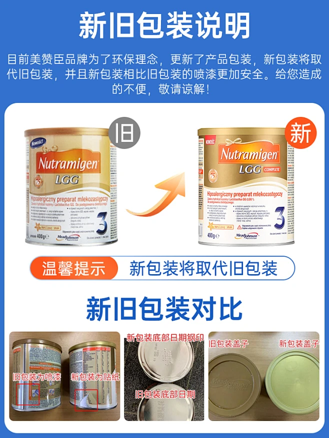 新旧包装说明-花瓣网