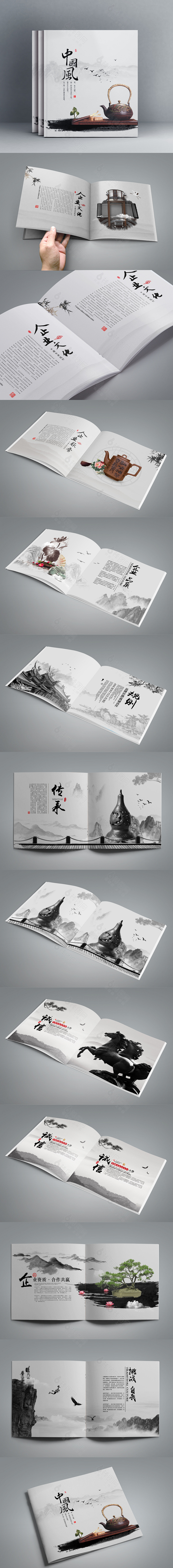 中国风画册 古典画册 水墨画册 中式画册