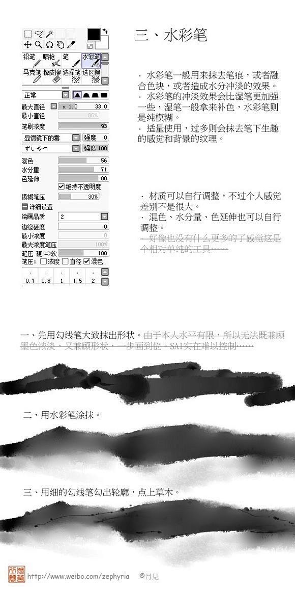 【搬运】不同画师的#sai常用笔刷说明#...