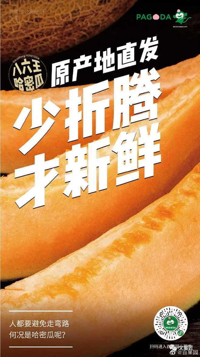 生鲜文案，这个卖水果的拿捏得真稳！