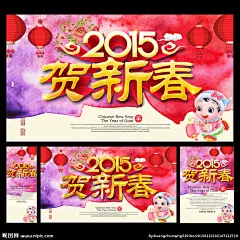 春节 春节羊年 春节创意 春节挂历 春节台历 春节年历 2015春节 春节布置 春节海报 春节新年 春节年会 春节吊旗 春节装饰 春节素材 春节对联 春节元素 春节贺卡 羊年春节 春节背景 2015年春节 春节造型 欢度春节 春节2015 春节门头 春节广告 春节促销 春节画册 春节设计 春节户外 2015 羊年 设计 广告设计 广告设计 300DPI PSD