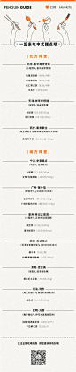 中式糕点