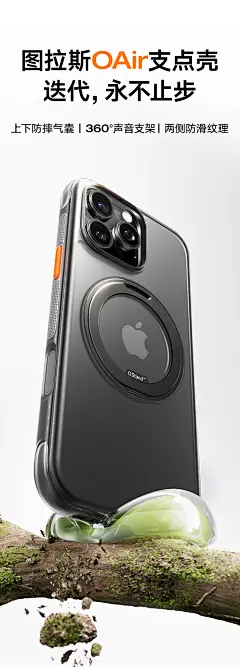 [全新升级气囊]图拉斯支点壳OAIR适用苹果16ProMax手机壳新款iPhone15相机按键全包防摔pm高级保护带支架磁吸-tmall.com天猫