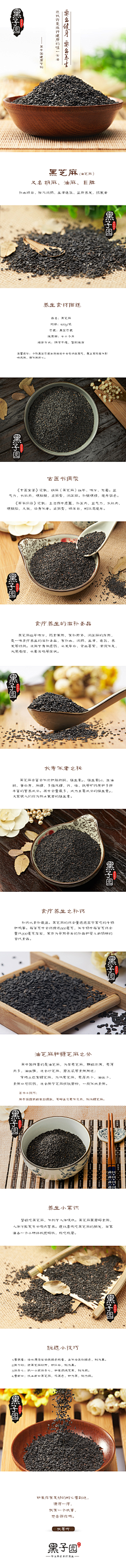 caixia尚心采集到【电商详情页】个人作