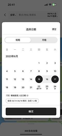 feather233采集到UI参考-筛选