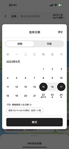 醉侯采集到APP-弹窗