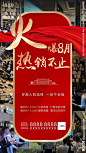 地产热销设计图__其他_广告设计_设计图库_昵图网nipic.com