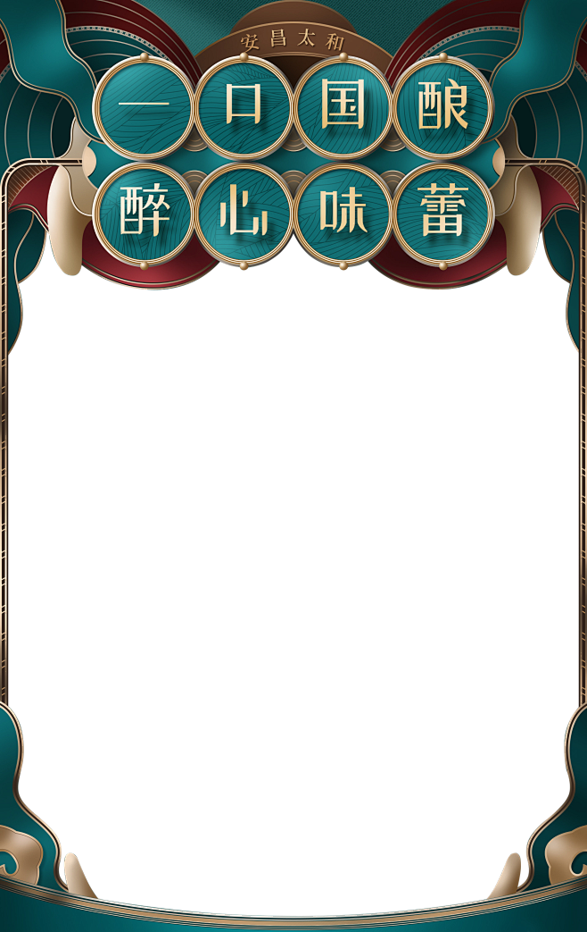 绿色国风边框，立体边框