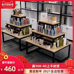 超市母婴店货架中岛柜化妆品店美甲店促销展示架文具店产品陈列柜-tmall.com天猫