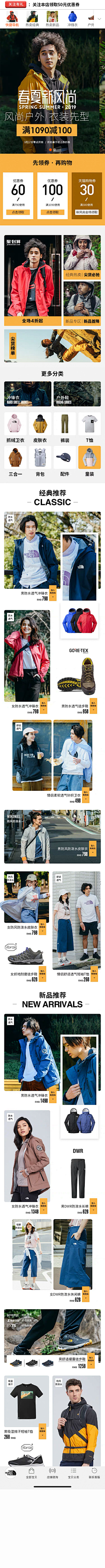 大华-weihau采集到无线店铺