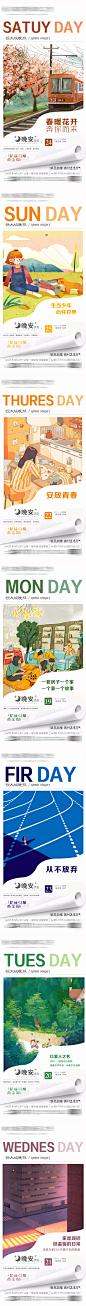 励志晚安系列-志设网-zs9.com