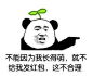 #无水印搞笑图片##GIF# #搞笑# #表情图片##金馆长##斗图聊天表情#http://www.1t1h.com/mengtu-看一次笑一次-1/