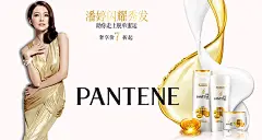 新潘婷洗发水精美海报psd