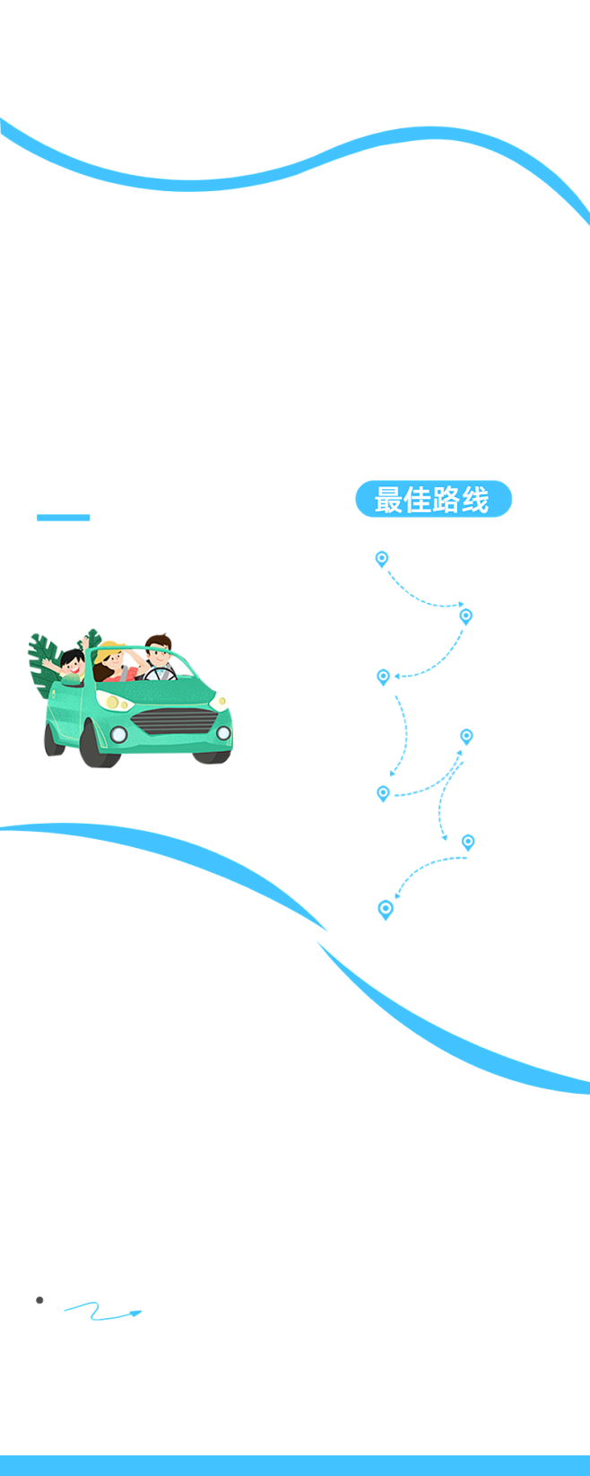 旅游夏日营销湖北线路长图海报