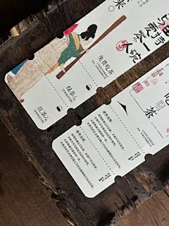 竖版两联卡券代用券｜新中式·新腔调