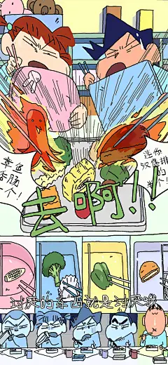 蜡笔小新