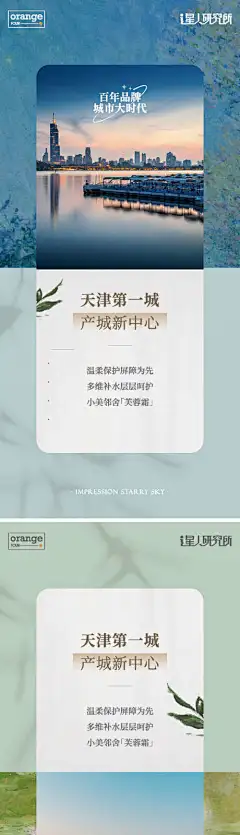 城市日签海报_源文件下载_PSD格式_1126X7330像素-价值点,海报,日签,肌理,油画,单图,系列,城市,地产-作品编号:2024060320107086-志设-zs9.com