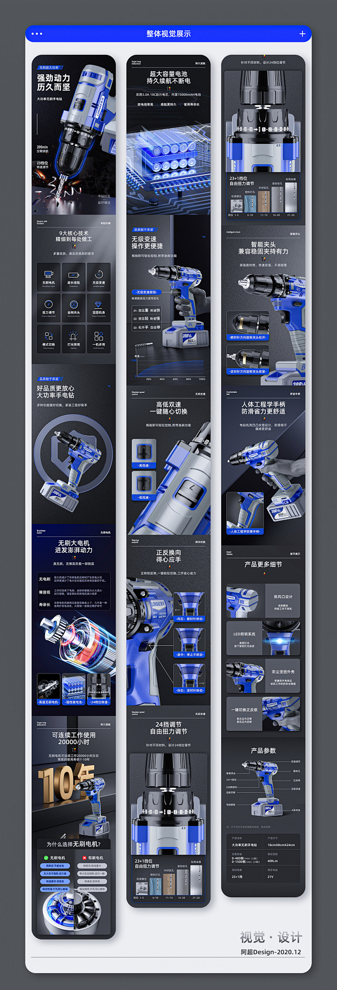 电机详情页X2_阿超Design_详情页...
