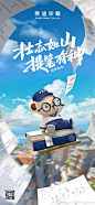 一鸣从此始，相望青云端！2024高考加油！

熊熊给大家准备了举杯棒球帽，祝宝宝们都能取得最满意的成绩！