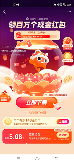 ♡Yolo采集到app