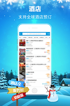 纪戎小歌采集到APP-应用市场截图