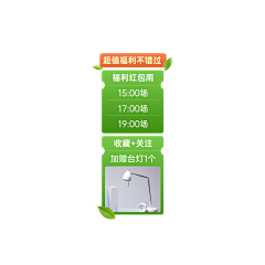 抄级设计糕手采集到直播间用