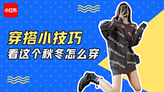 蜡笔小心眼子~采集到小红书