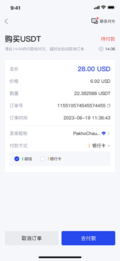 想用的名字没法用采集到UI-手机