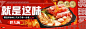 外卖1banner