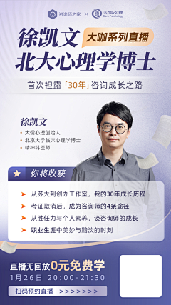 josiezhang采集到课程海报
