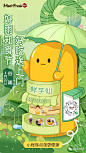 今日谷雨，品牌们的海报文案！