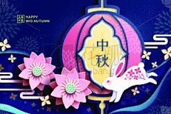 秋天,中间,传统节日,纸,可爱的,夜晚,贺卡,灯笼,韩国中秋节
