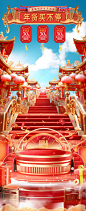 年货节直播间背景海报-素材库-sucai1.cn