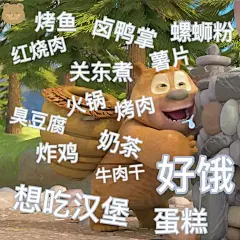 想求一些熊二表情包， 没有字的那种? - 十一一 的回答 - 知乎