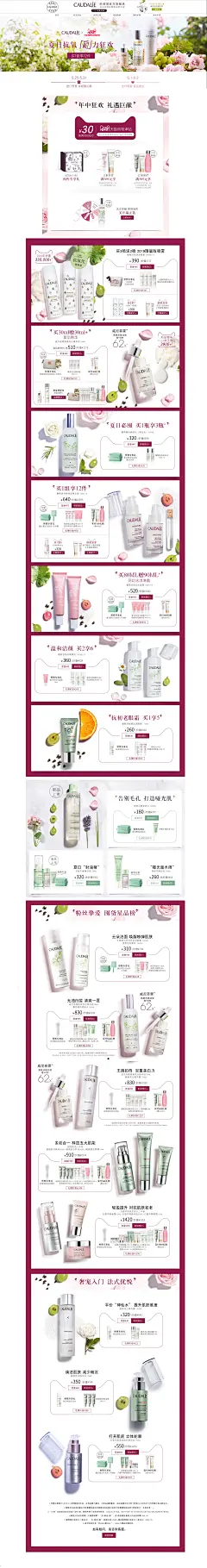 20190527首页-欧缇丽官方旗舰店-天猫Tmall.com

白色底最简单 有条框区别  主要以内容排版 配色相同 吸引