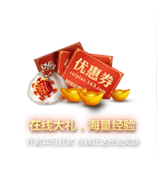 老衲叶修采集到X-悬浮(金币红包)