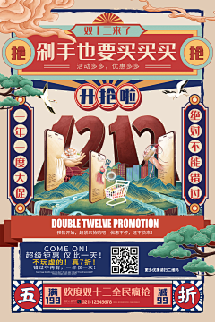 lehehe77采集到双十二