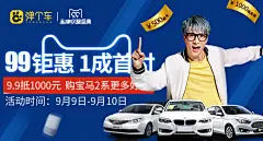 汽车配件汽车用品海报设计