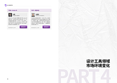 安舟梦采集到应用开发设计流程