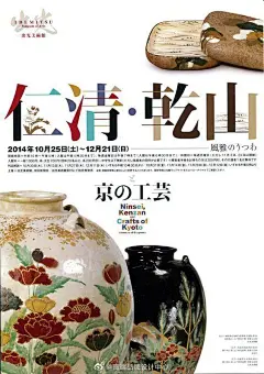 宋体字 在艺术展览海报上的应用 ​​​​