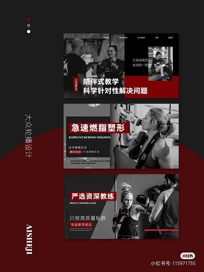 大众点评首图 轮播图 主视觉 页面 设计...